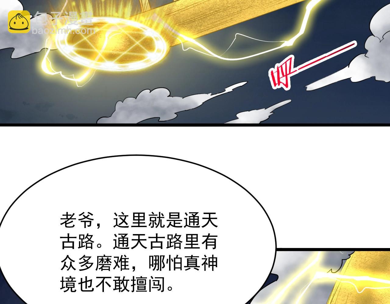 第76话 神土守卫(1/4)-第77话