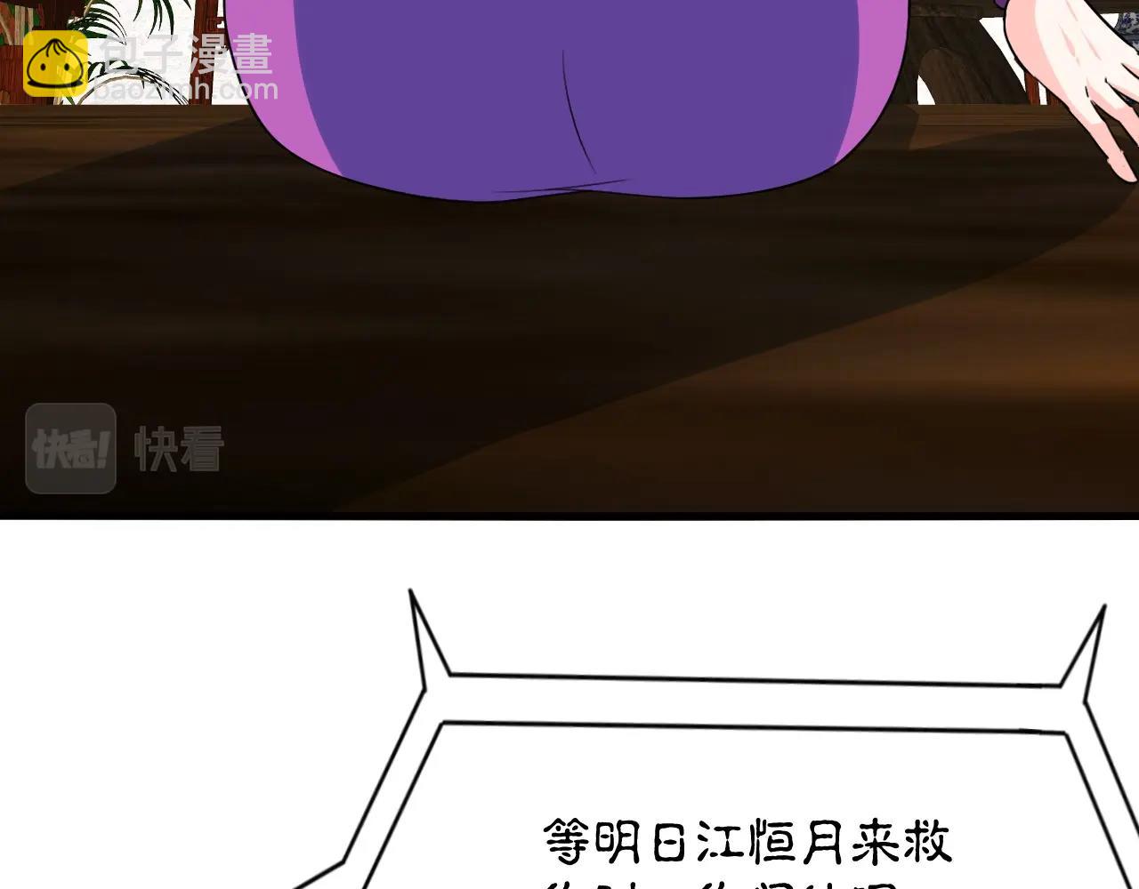 第78话 大闹婚礼(1/4)-第79话