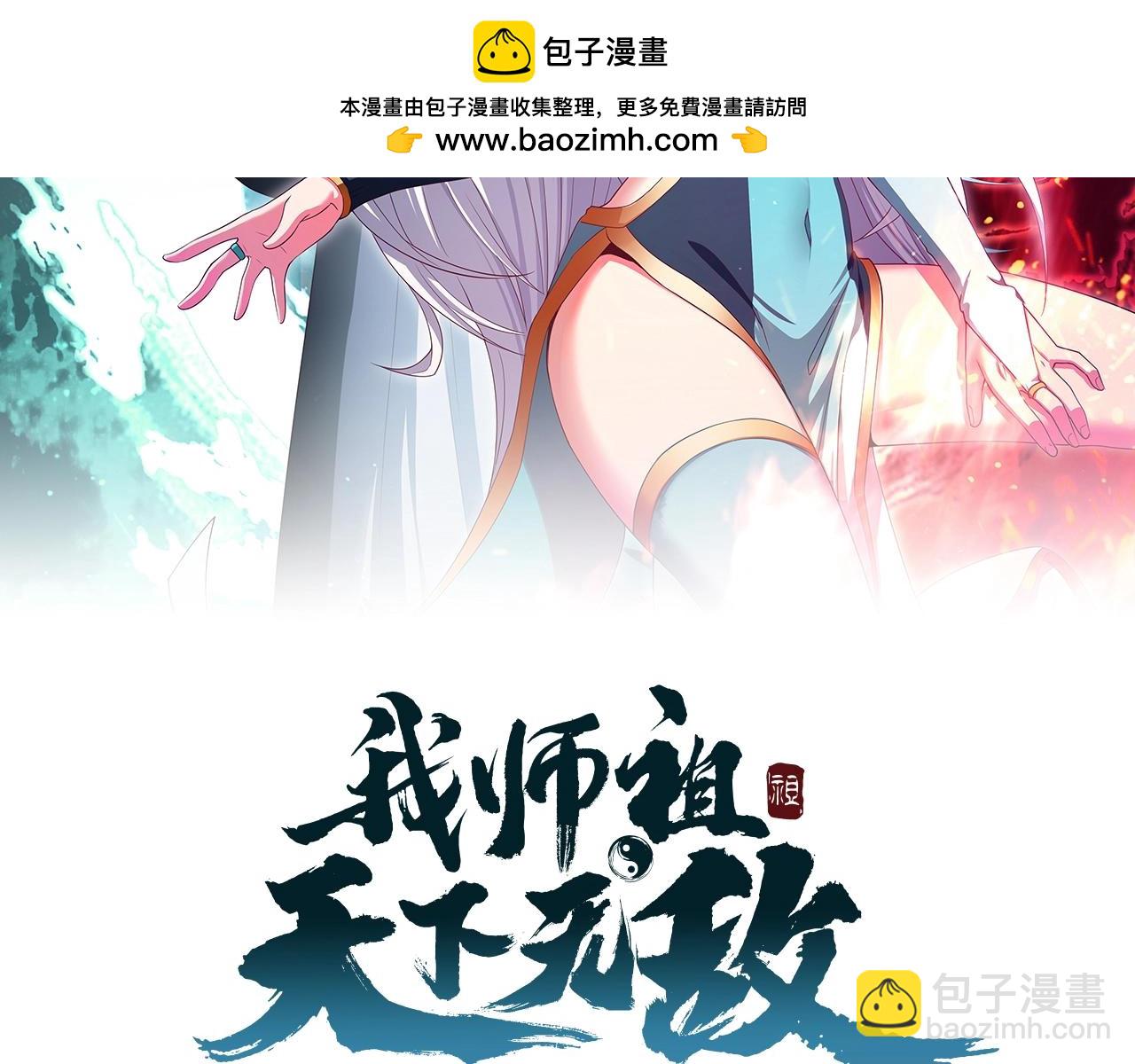 第78话 大闹婚礼(1/4)-第79话