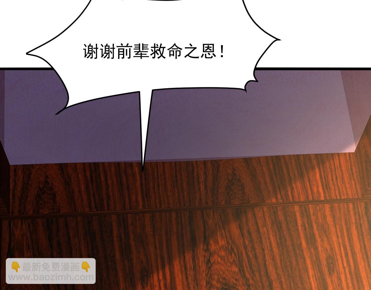 第78话 大闹婚礼(1/4)-第79话