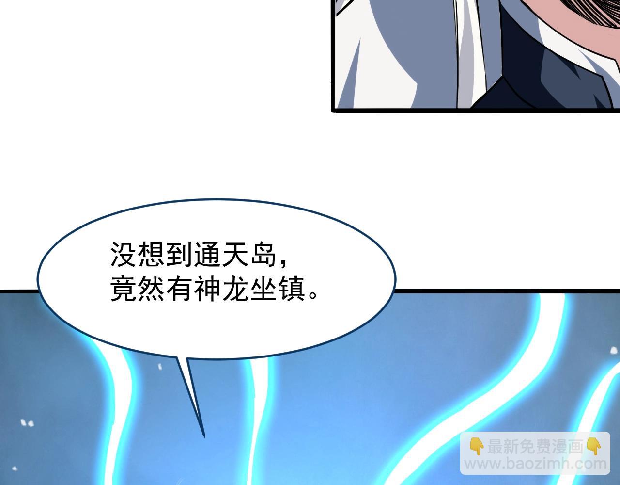 第78话 大闹婚礼(1/4)-第79话