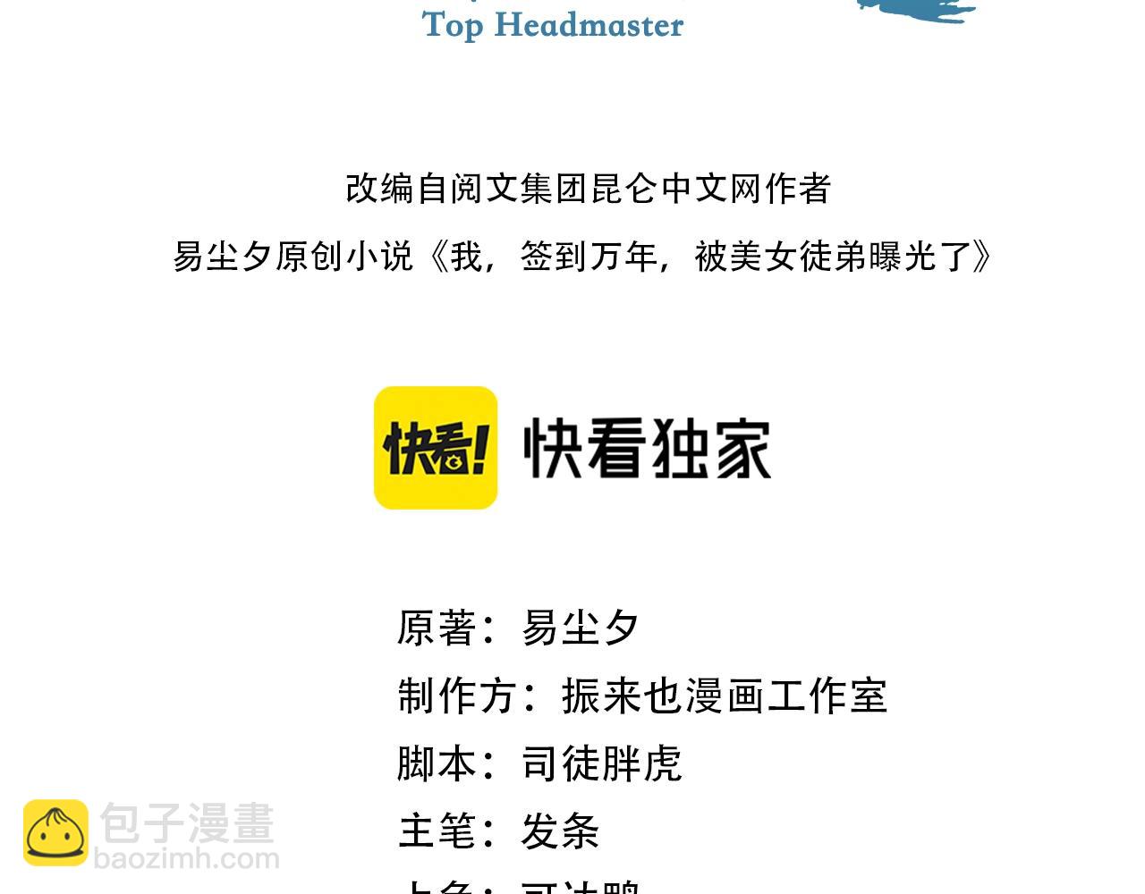 第78话 大闹婚礼(1/4)-第79话