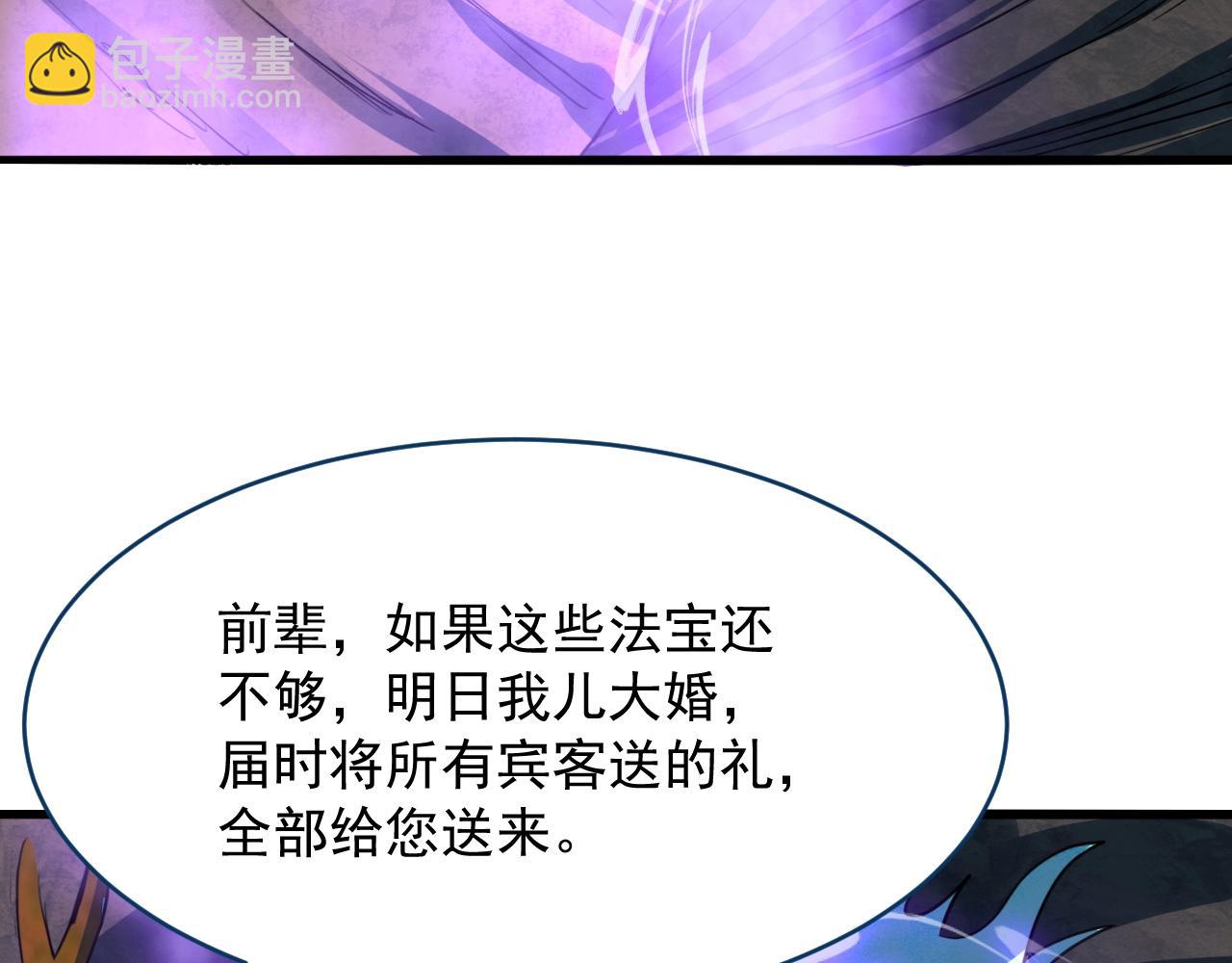 第78话 大闹婚礼(1/4)-第79话