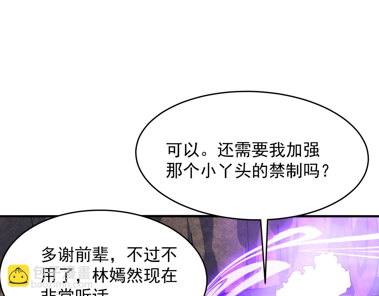 第78话 大闹婚礼(1/4)-第79话