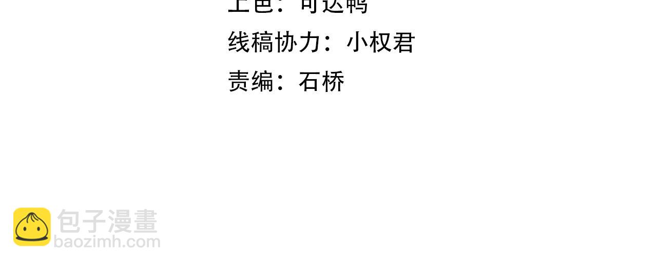 第78话 大闹婚礼(1/4)-第79话