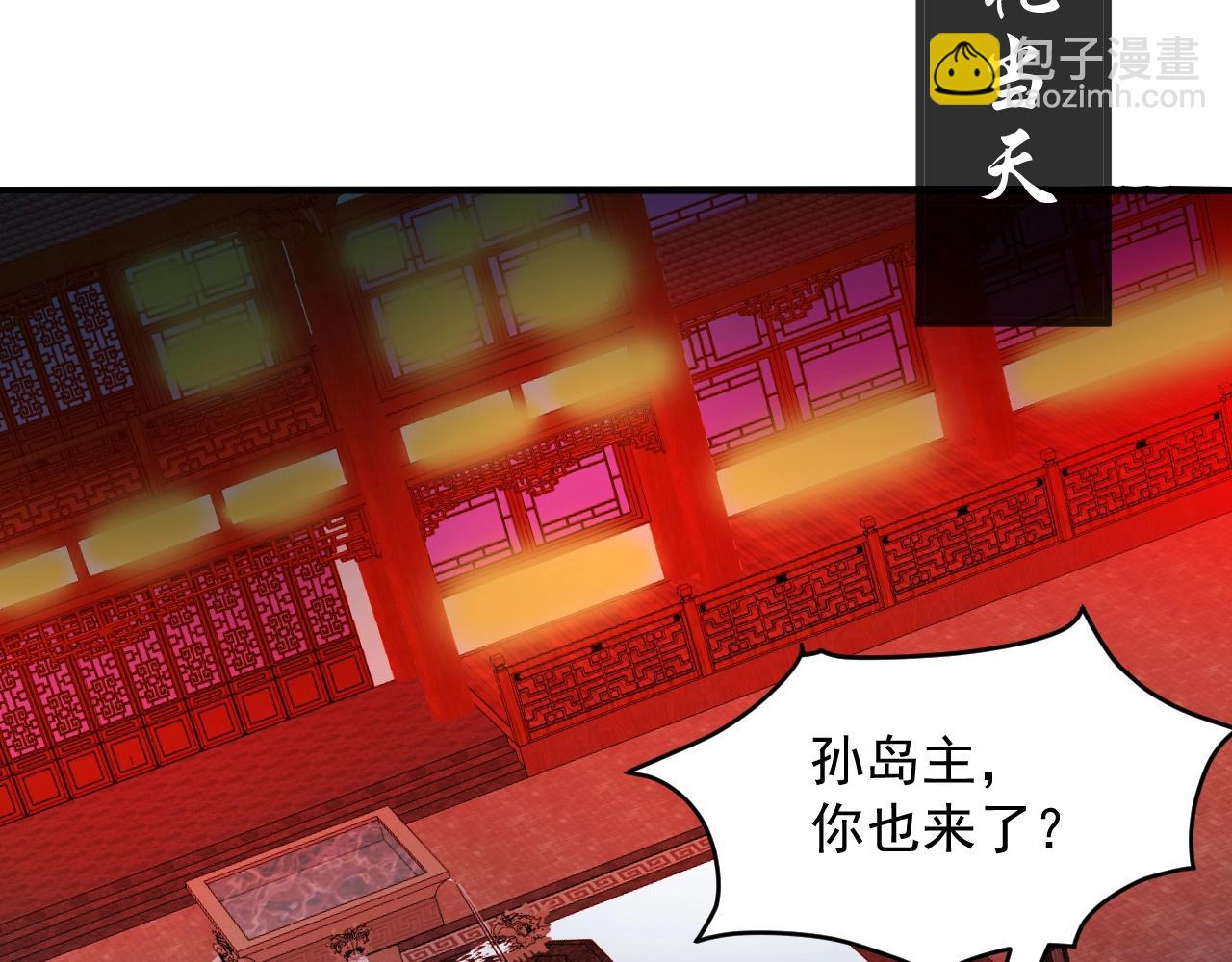 第78话 大闹婚礼(1/4)-第79话