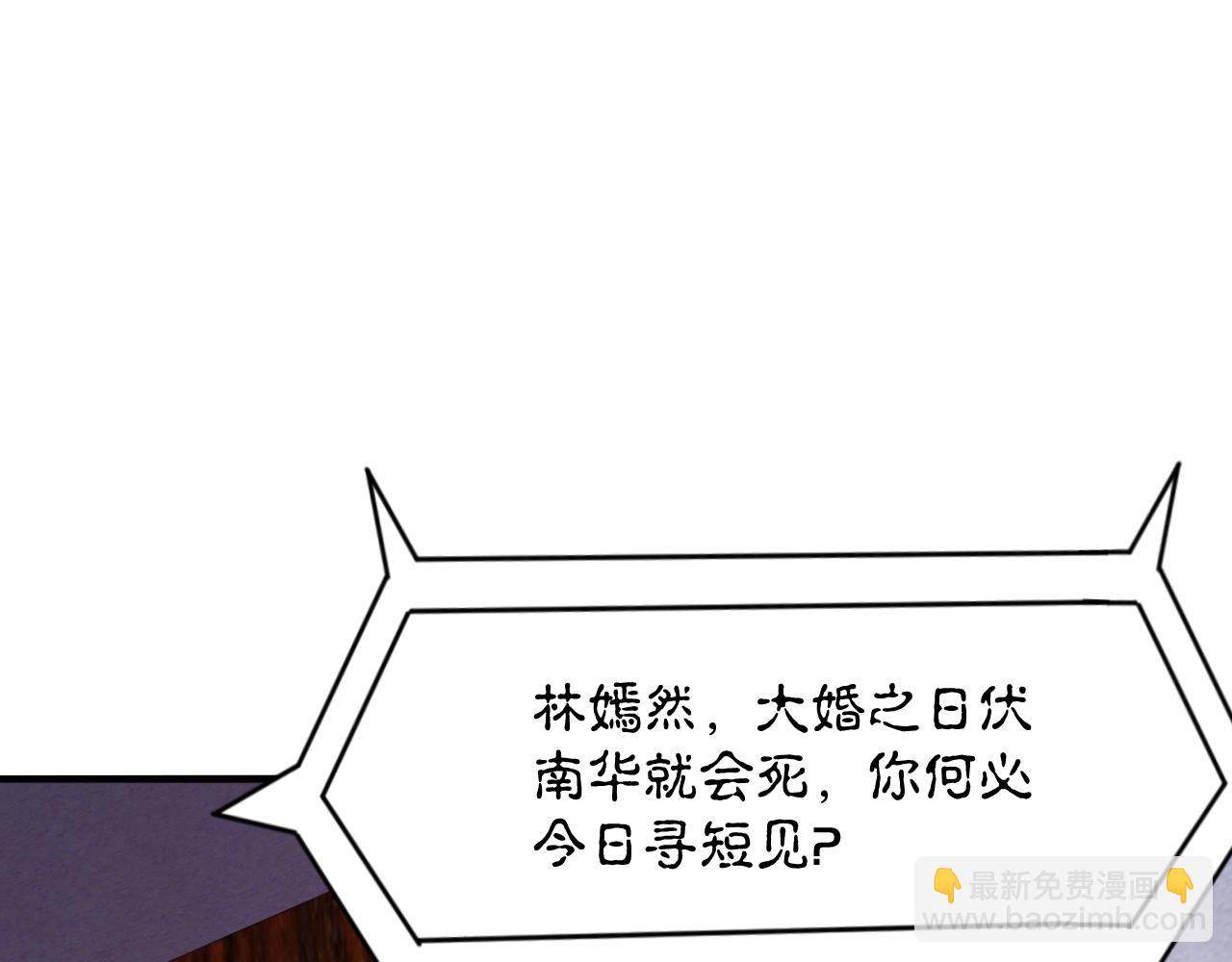 第78话 大闹婚礼(1/4)-第79话