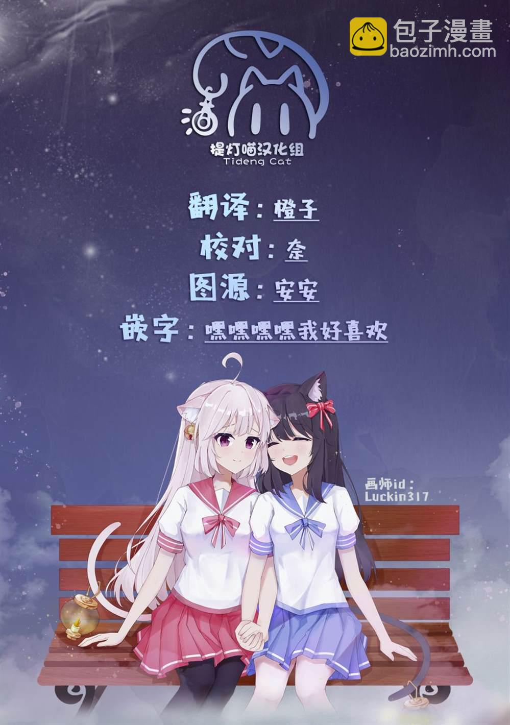 我受夠魅魔了！ - 第3話 - 1