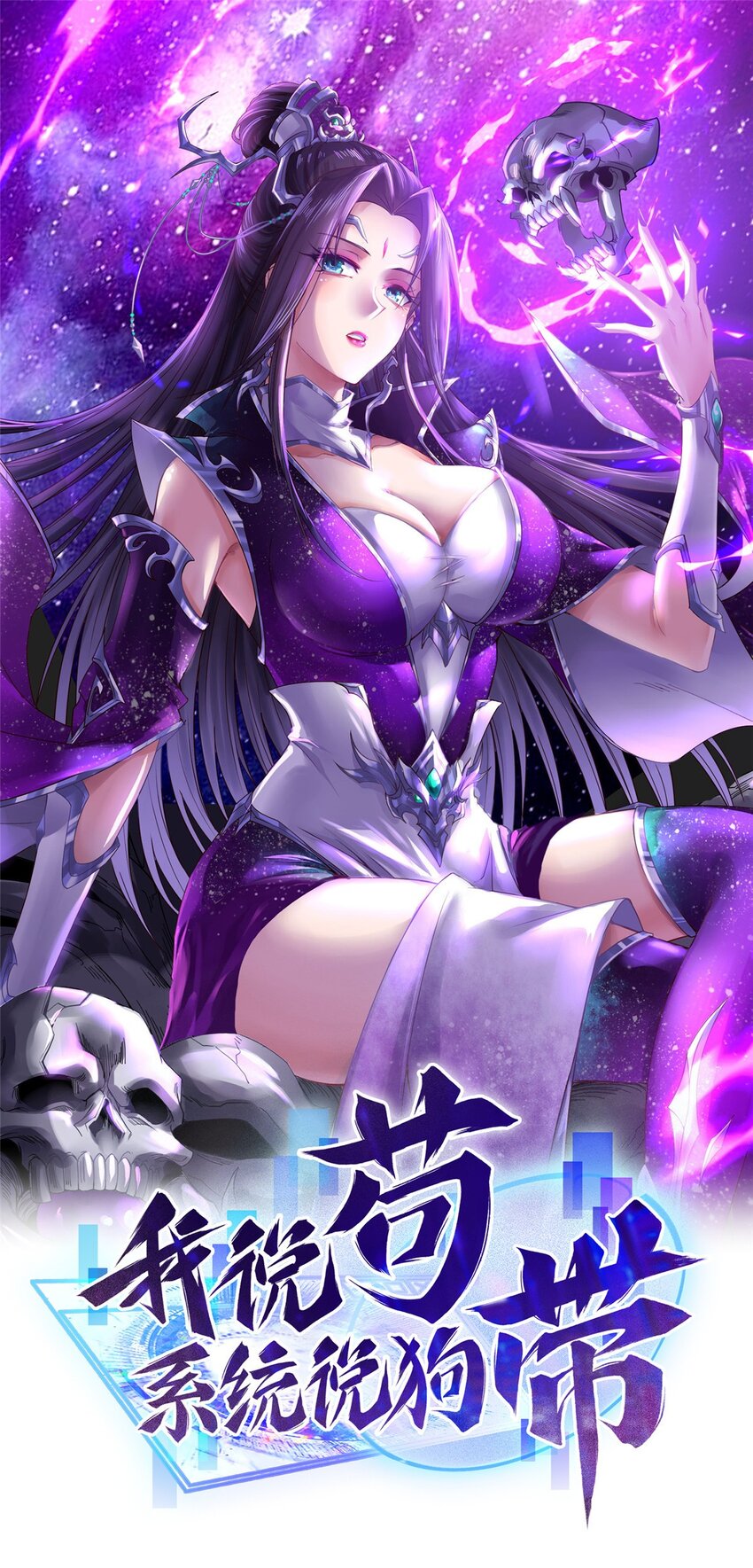 100 征服雪狐妖-第101话