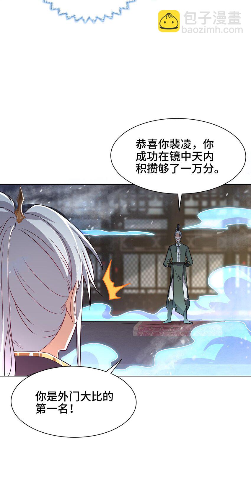 100 征服雪狐妖-第101话