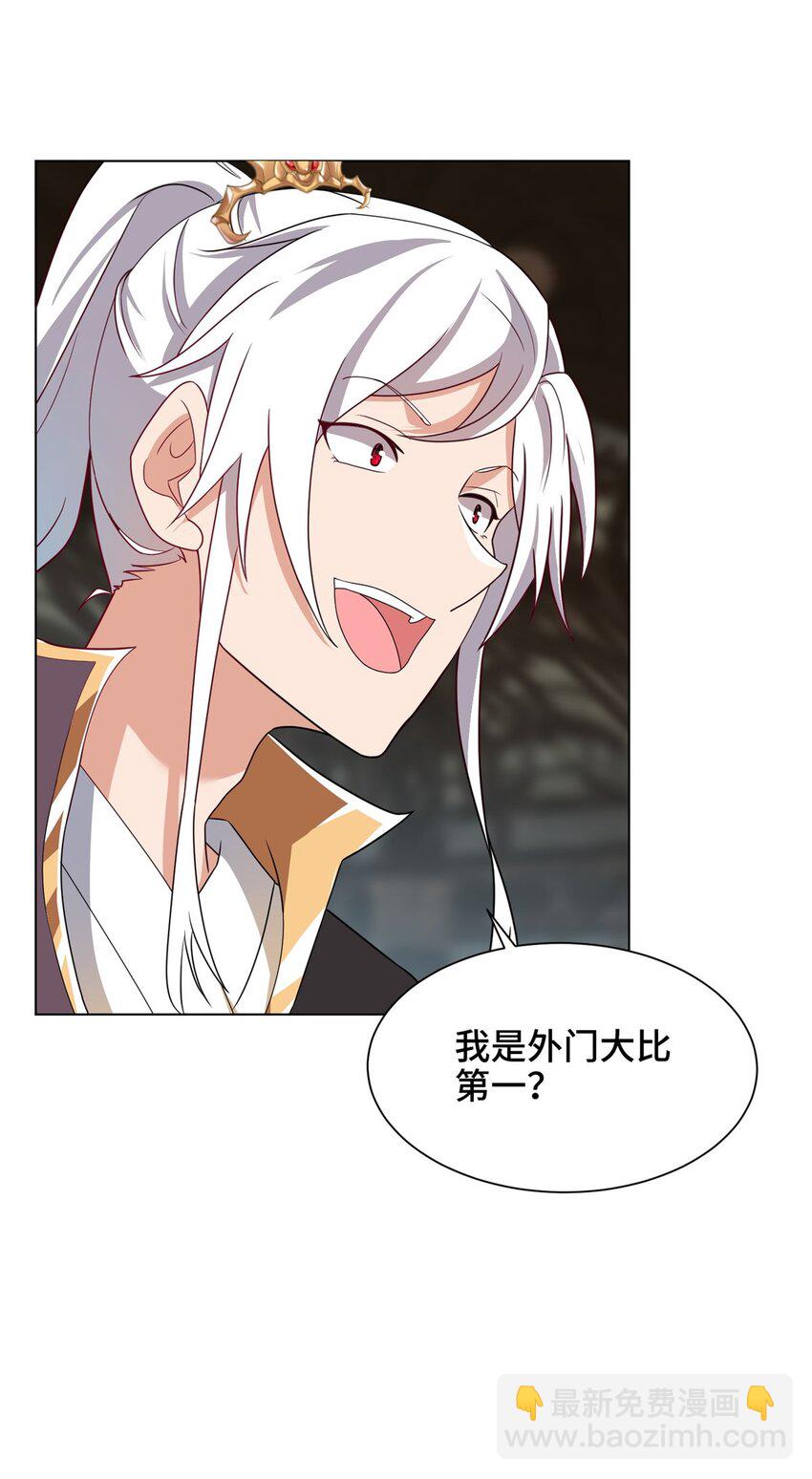 100 征服雪狐妖-第101话