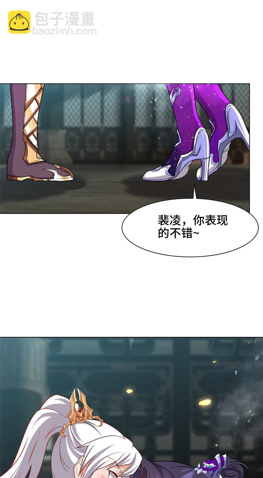 100 征服雪狐妖-第101话