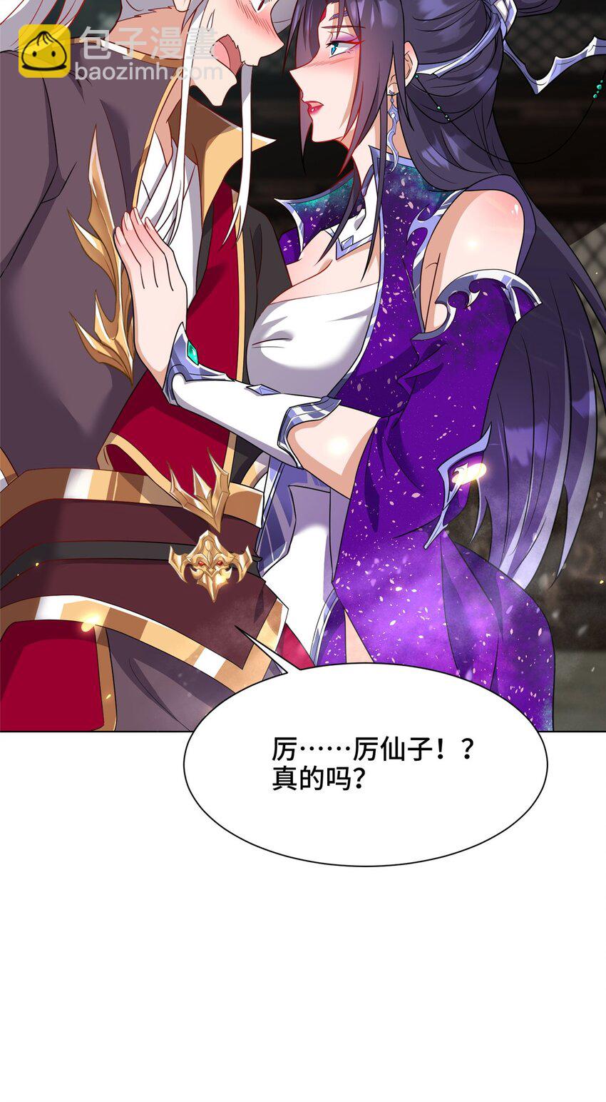 100 征服雪狐妖-第101话