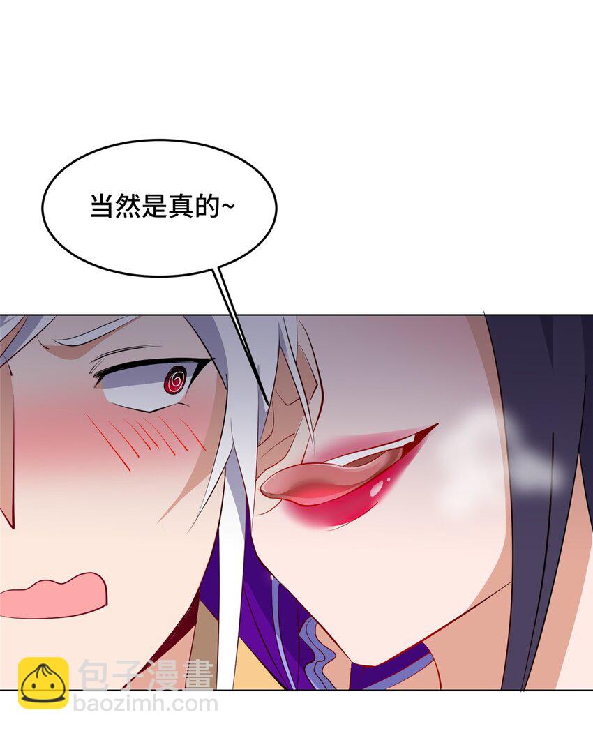 100 征服雪狐妖-第101话