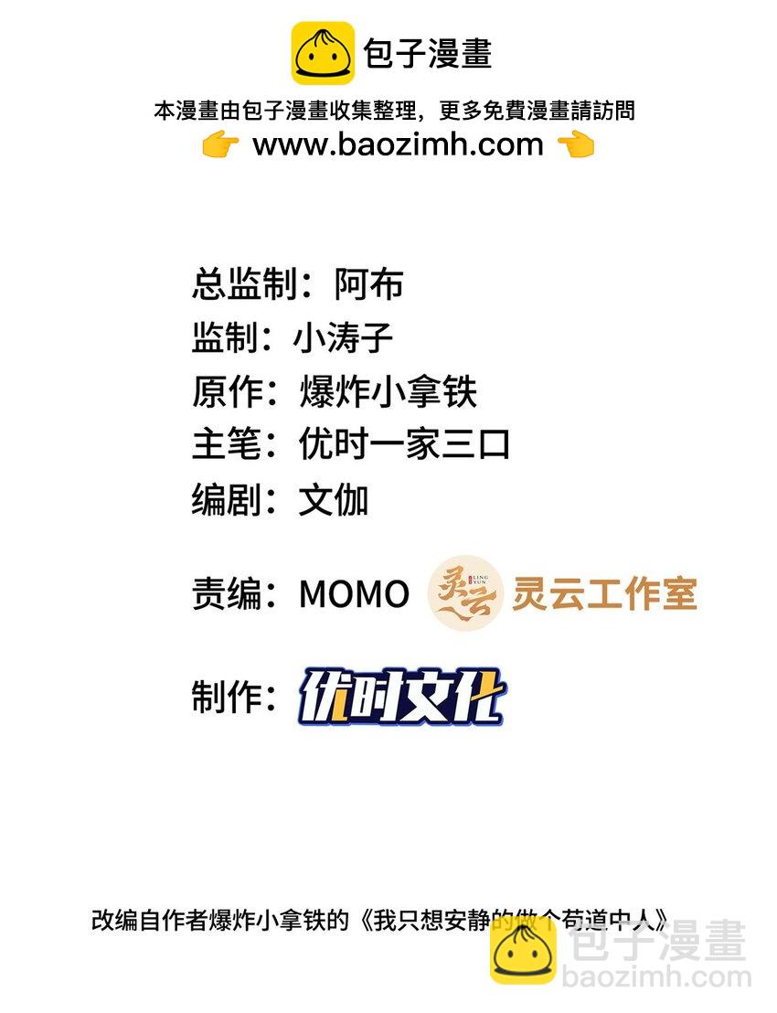 100 征服雪狐妖-第101话