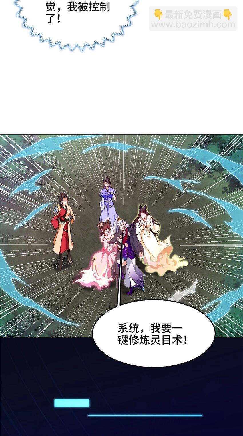 100 征服雪狐妖-第101话