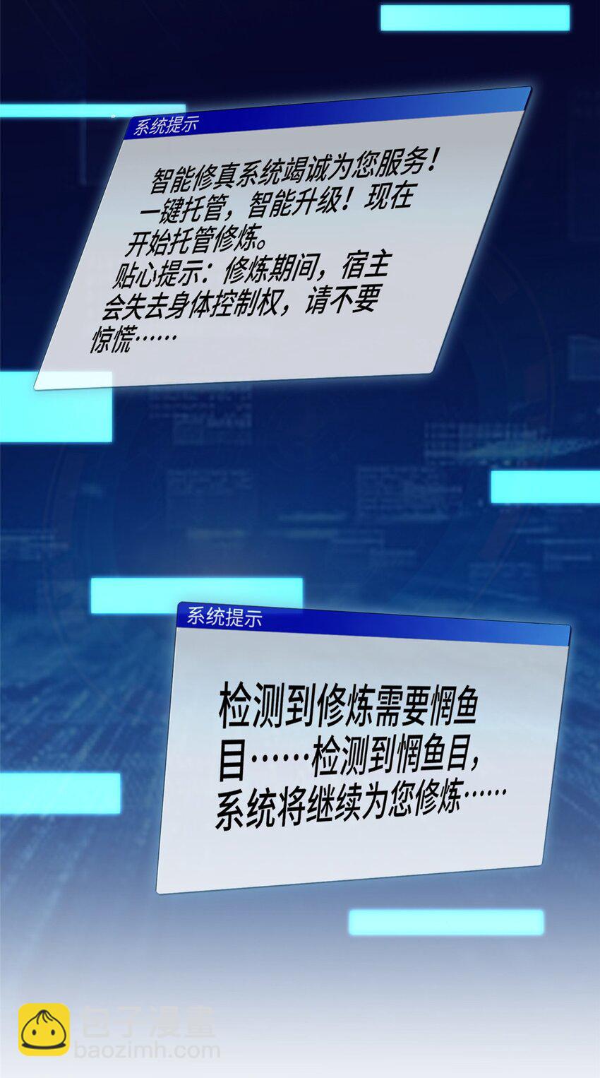 100 征服雪狐妖-第101话