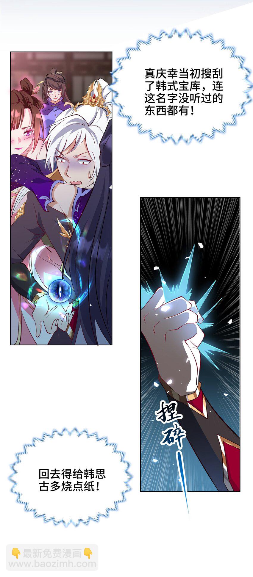 100 征服雪狐妖-第101话