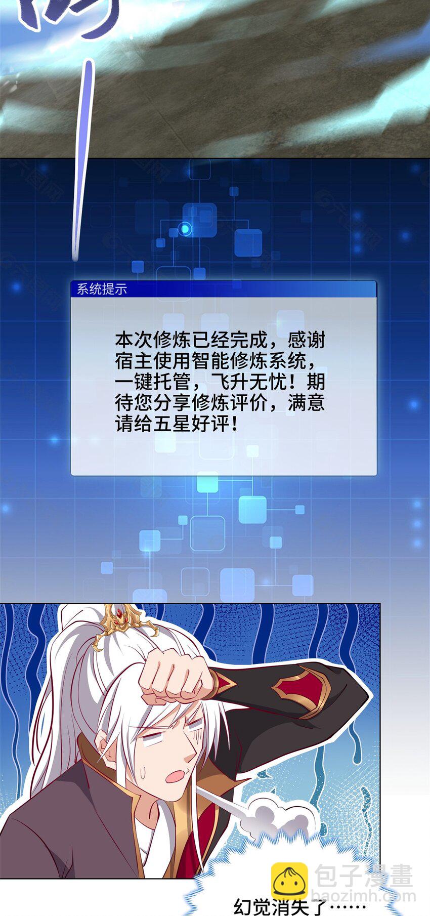 100 征服雪狐妖-第101话