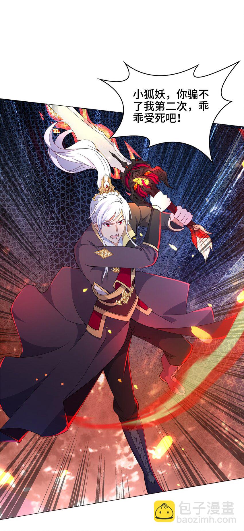 100 征服雪狐妖-第101话