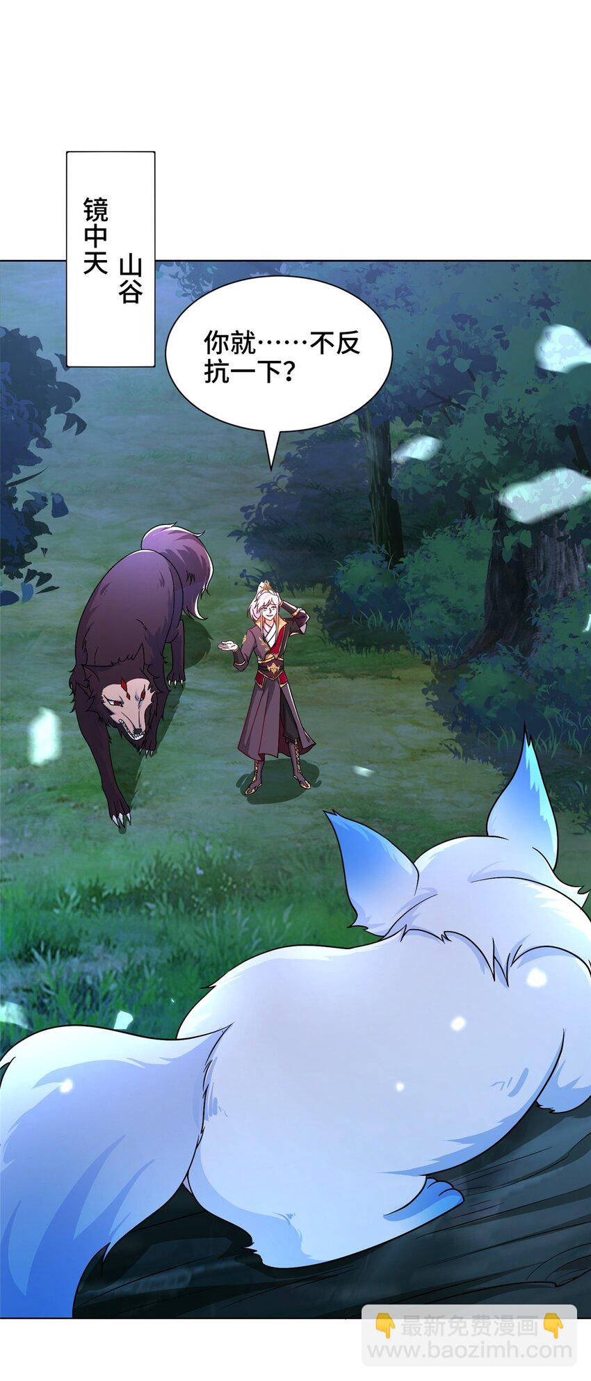 100 征服雪狐妖-第101话