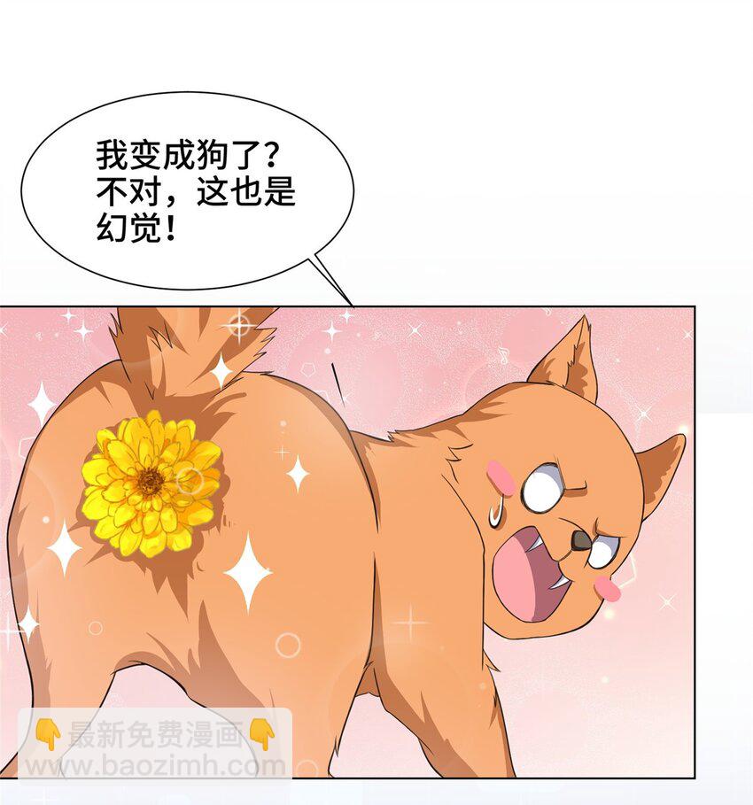 100 征服雪狐妖-第101话