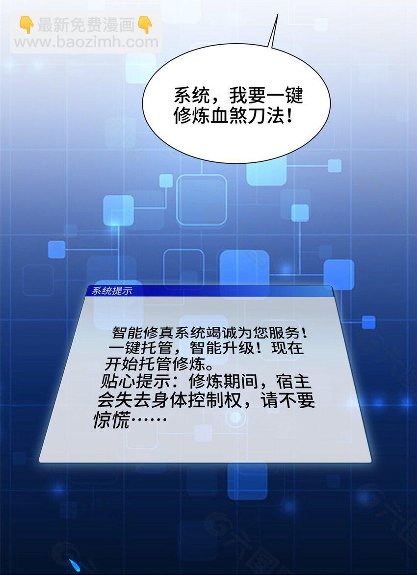 100 征服雪狐妖-第101话