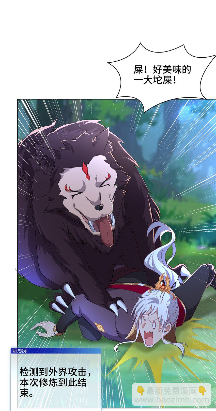 100 征服雪狐妖-第101话