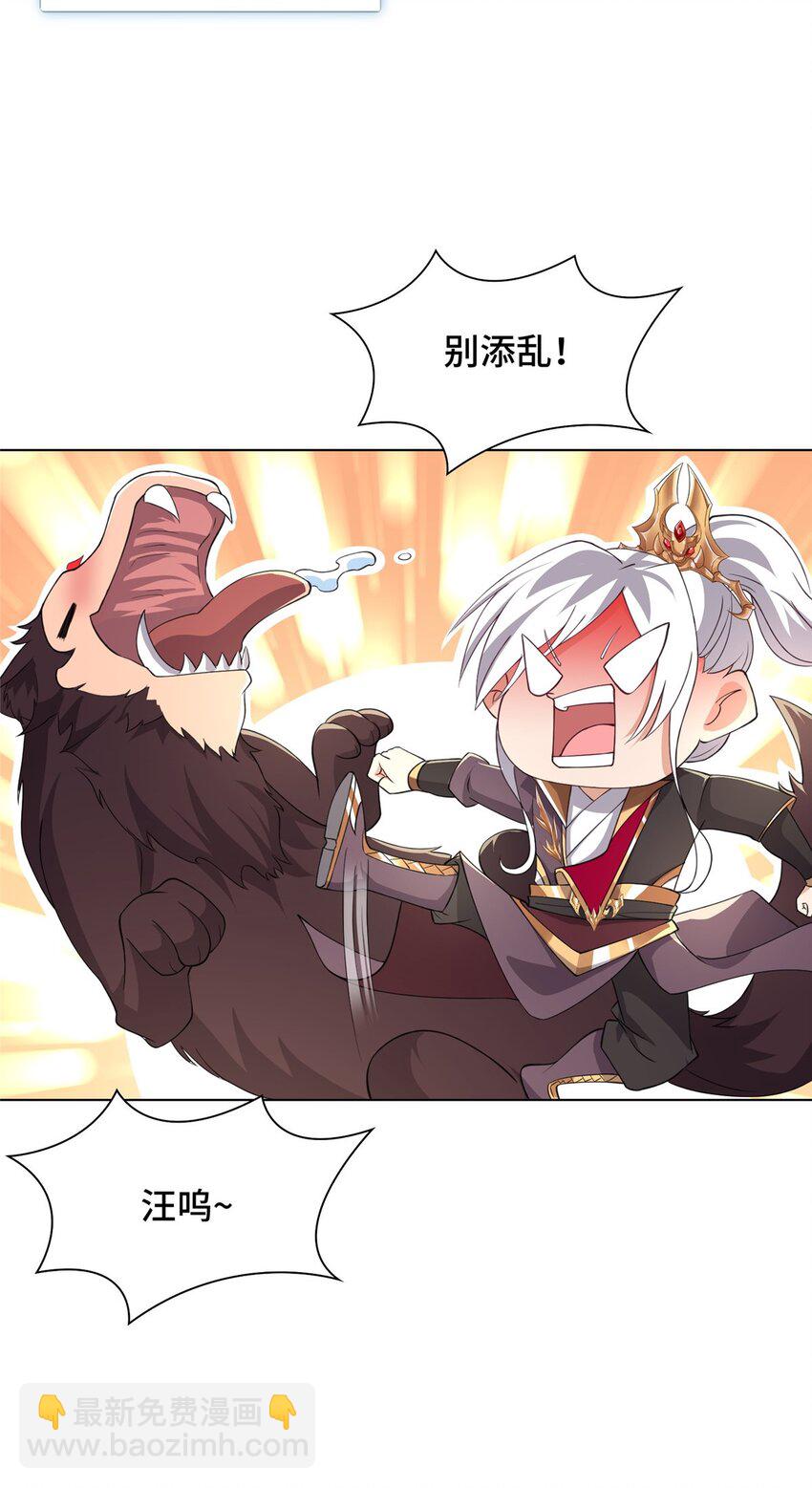 100 征服雪狐妖-第101话