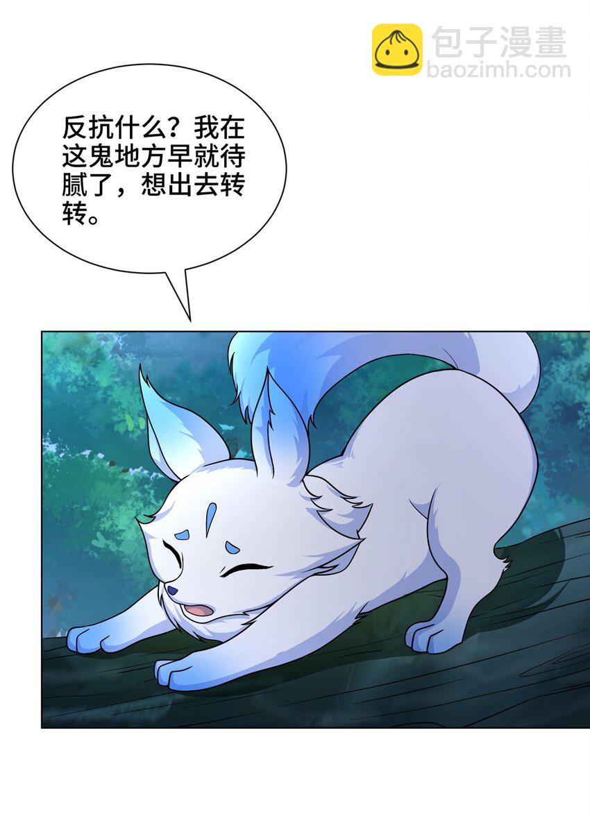 100 征服雪狐妖-第101话