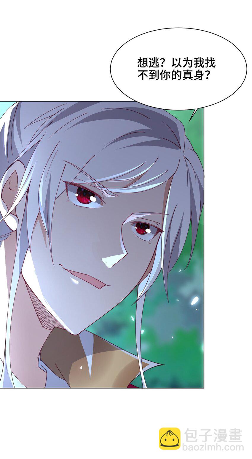 100 征服雪狐妖-第101话