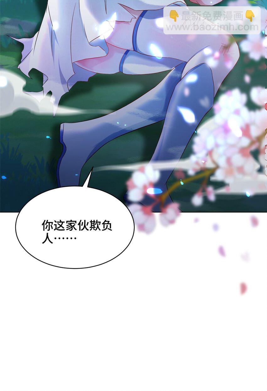 100 征服雪狐妖-第101话