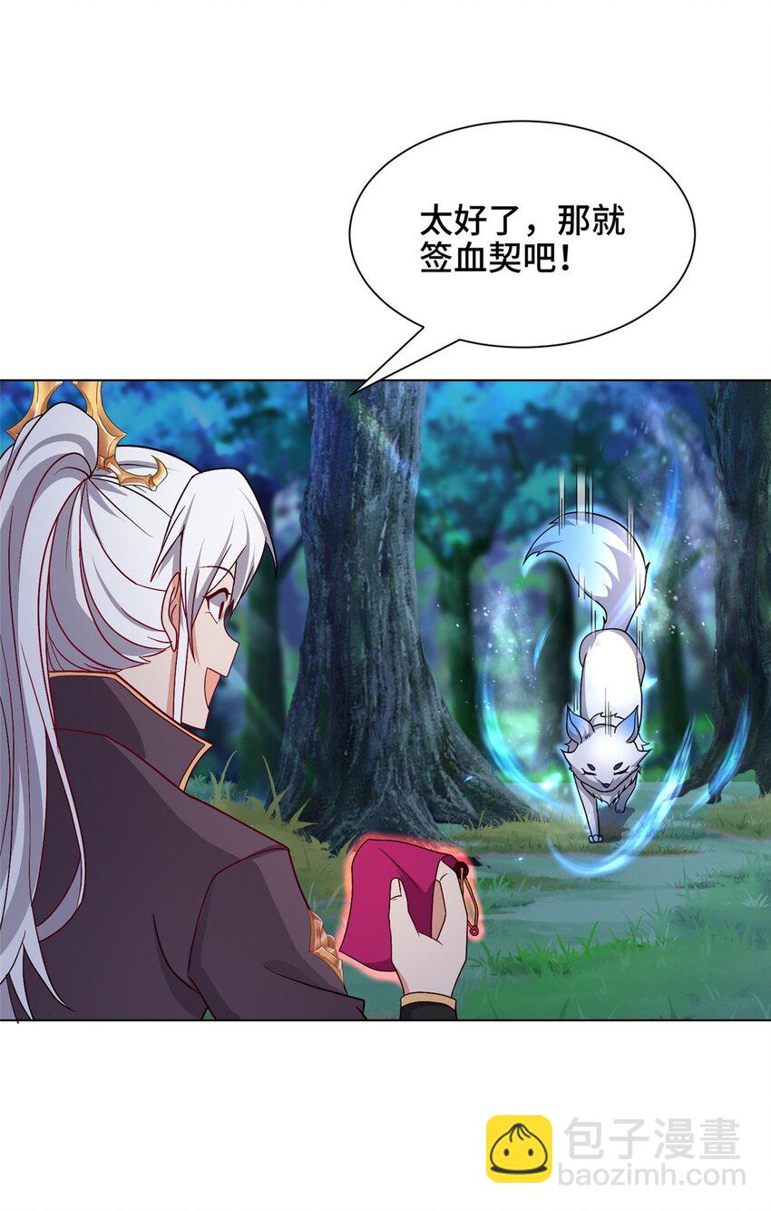 100 征服雪狐妖-第101话