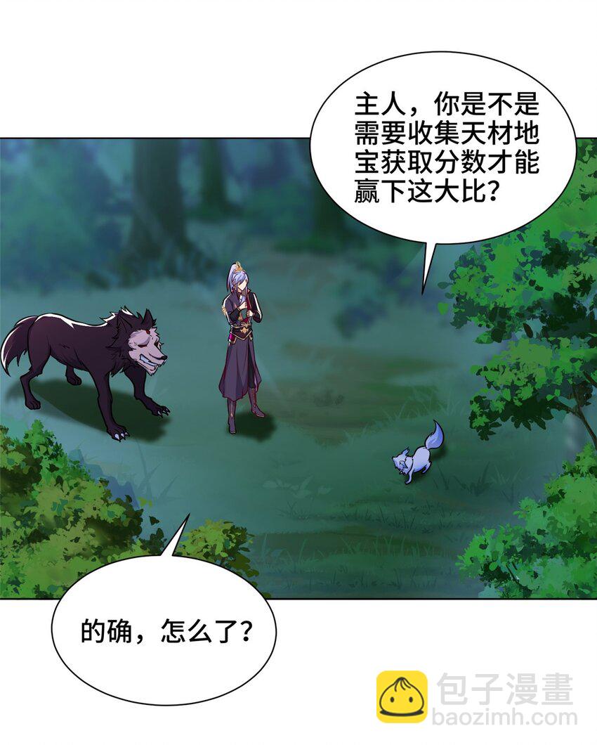 100 征服雪狐妖-第101话