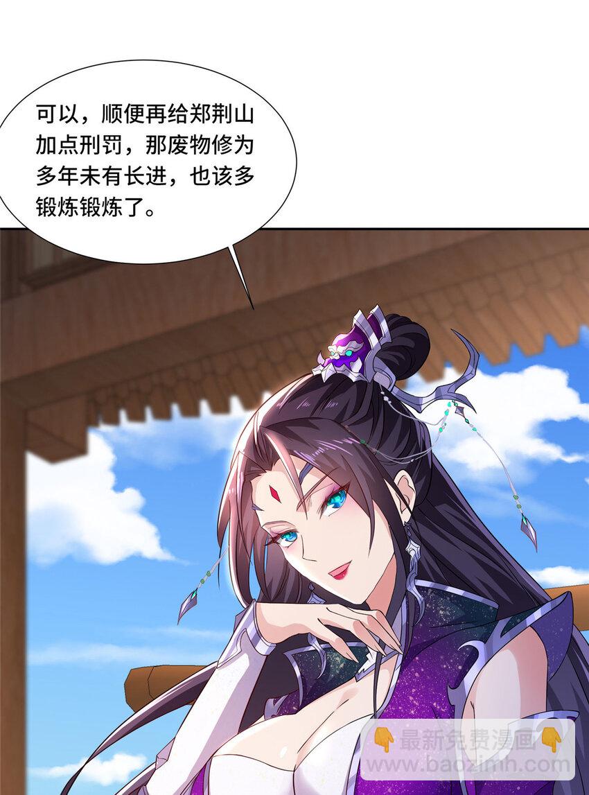 102 我选厉真传-第103话