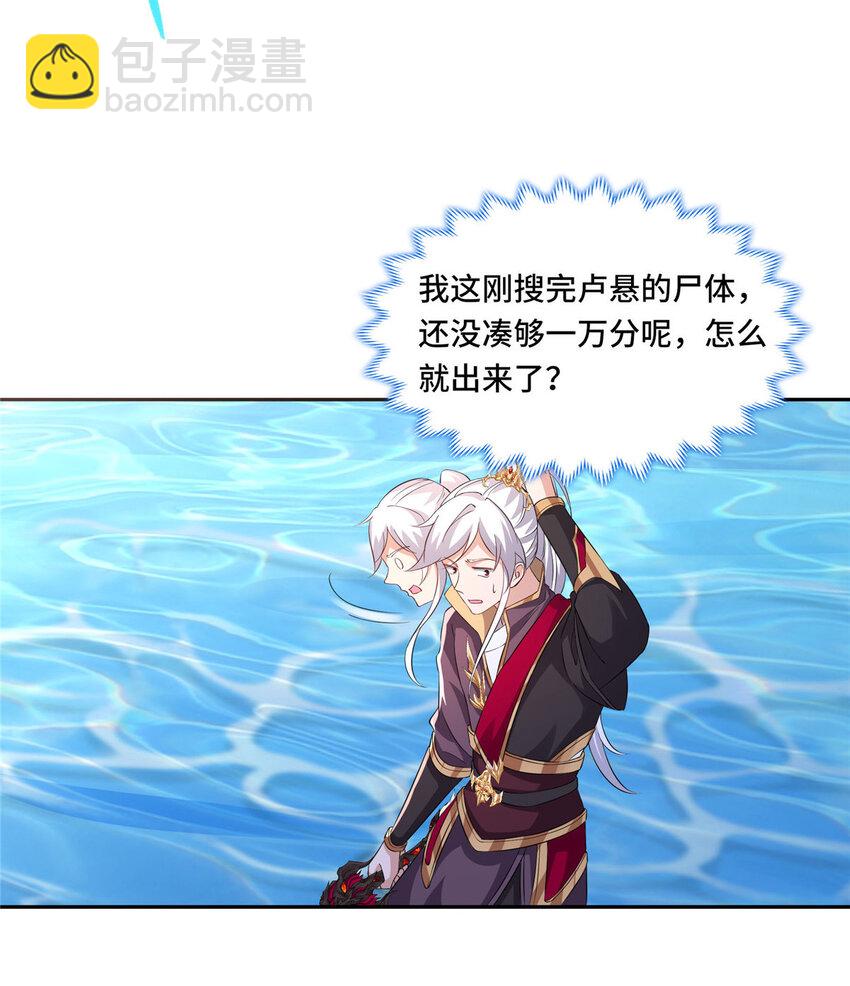 102 我选厉真传-第103话