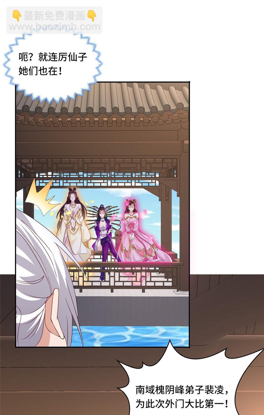 102 我选厉真传-第103话