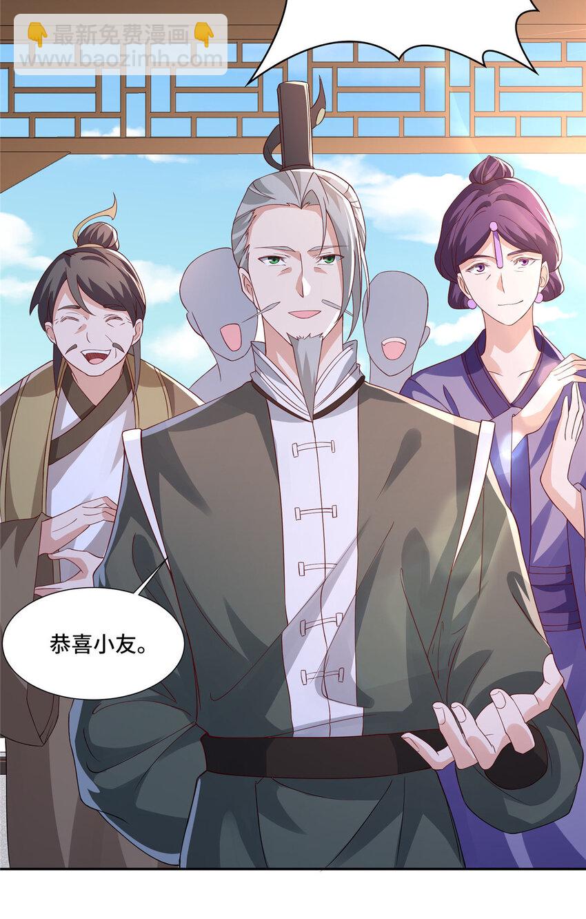 102 我选厉真传-第103话