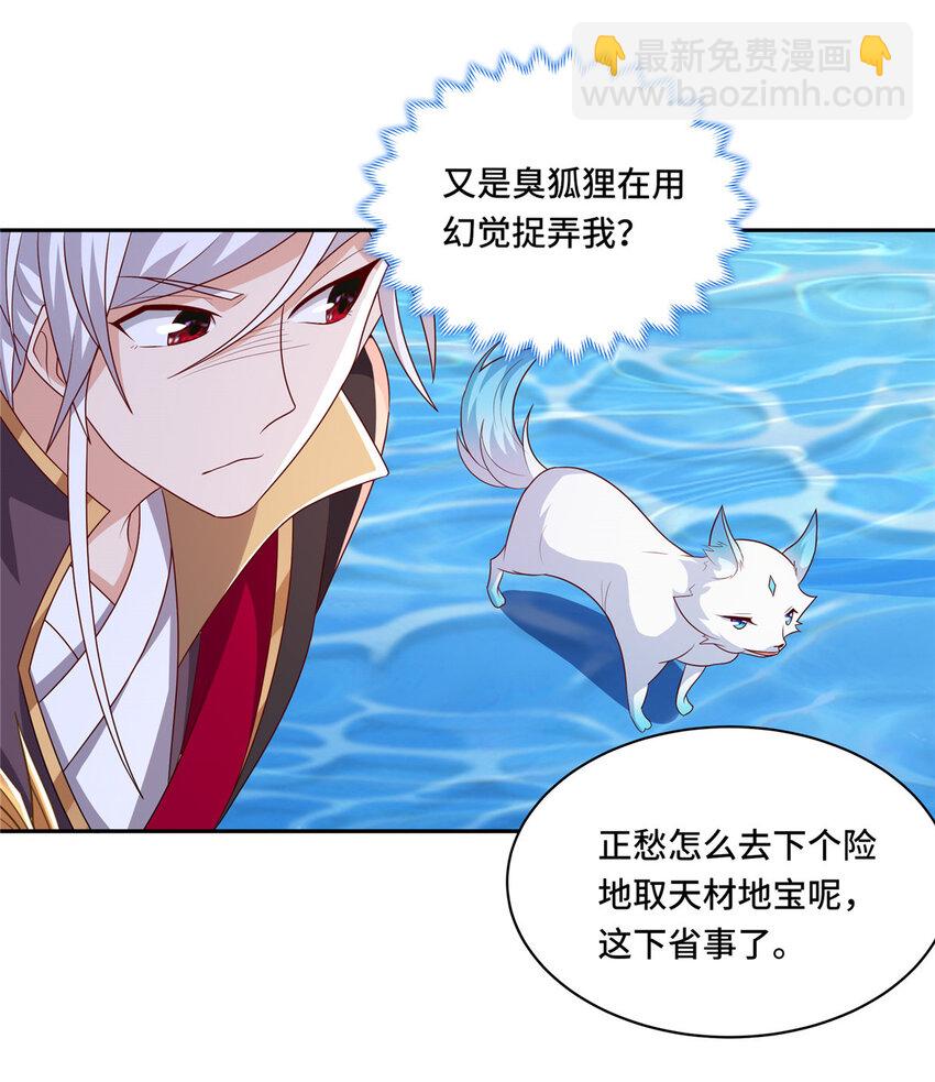 102 我选厉真传-第103话