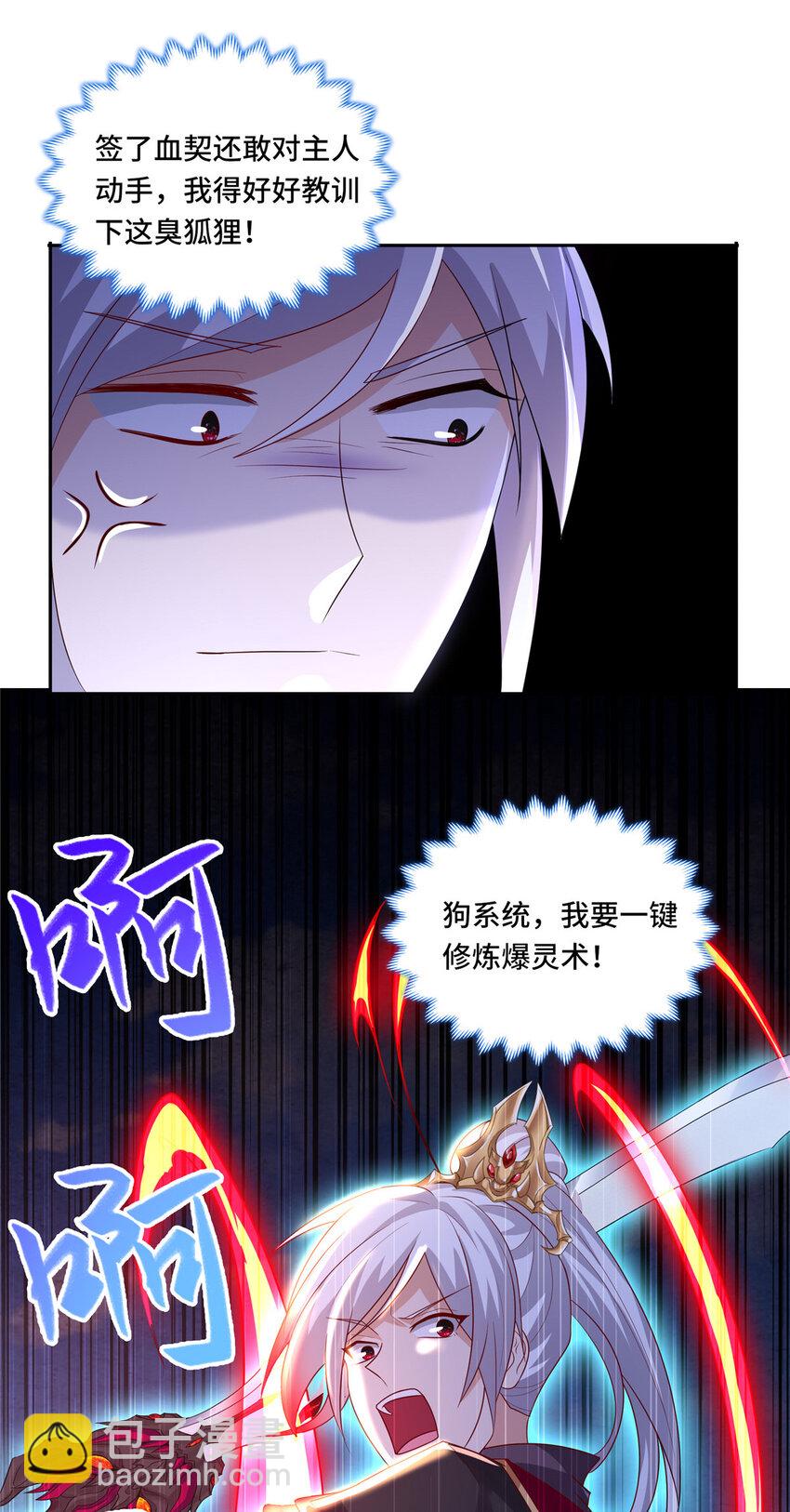 102 我选厉真传-第103话