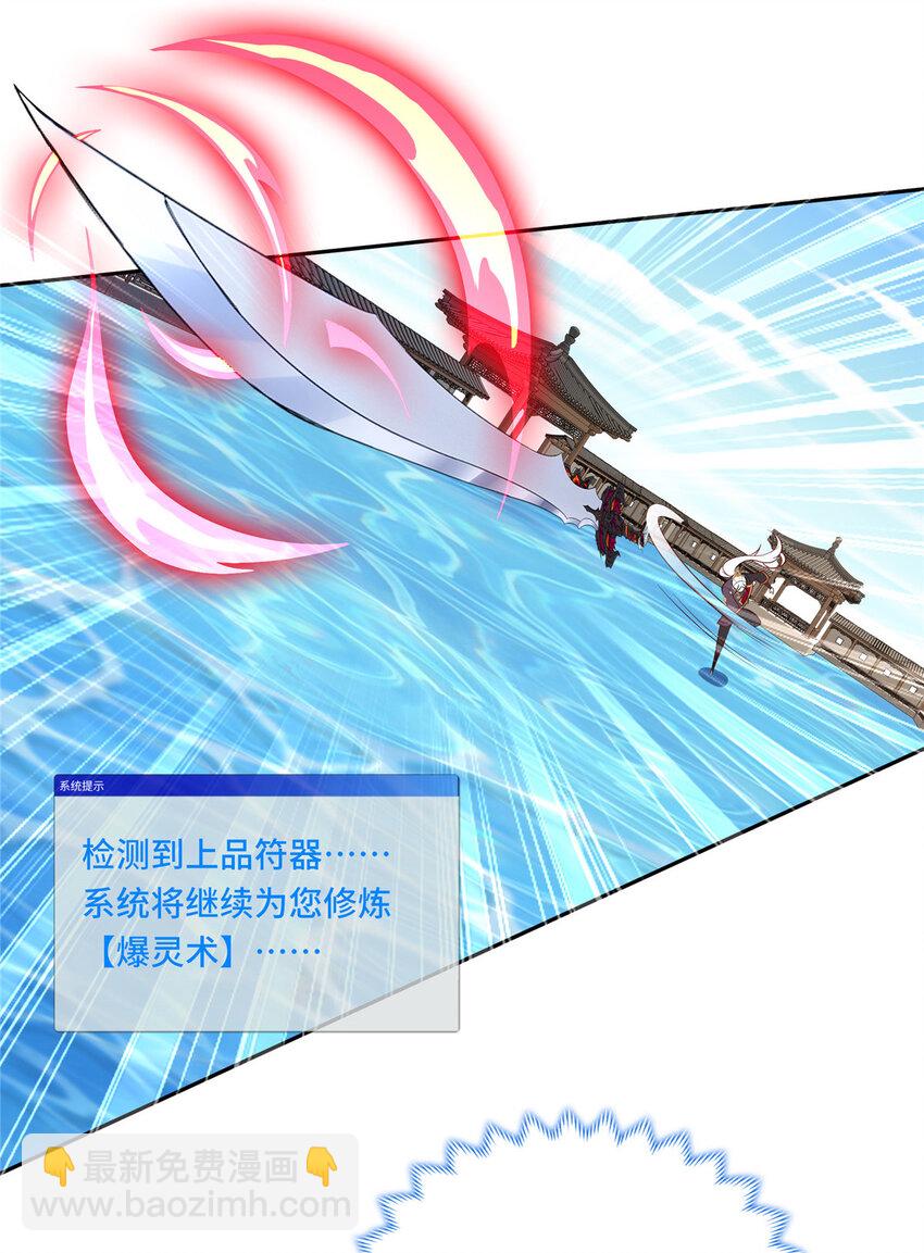 102 我选厉真传-第103话