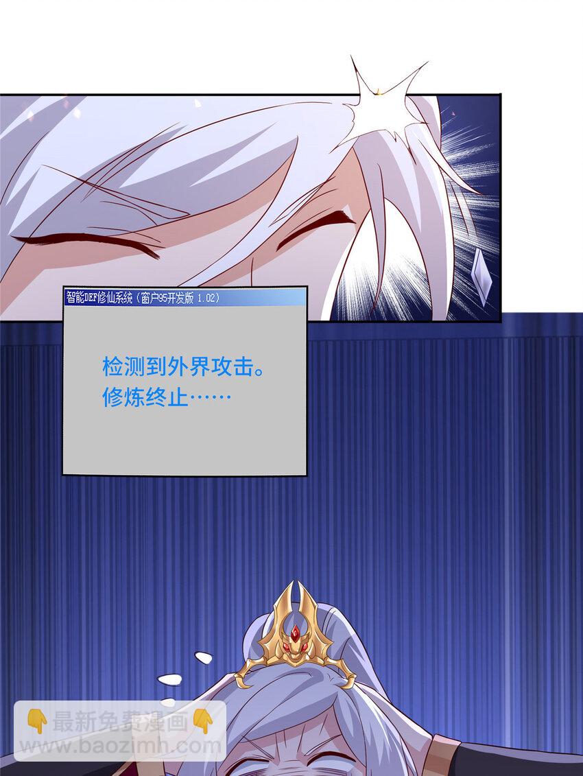 102 我选厉真传-第103话