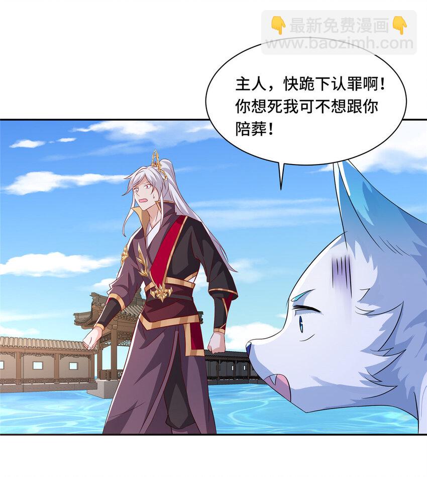 102 我选厉真传-第103话