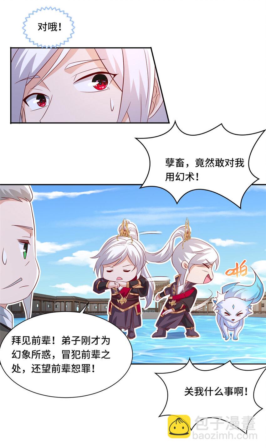 102 我选厉真传-第103话