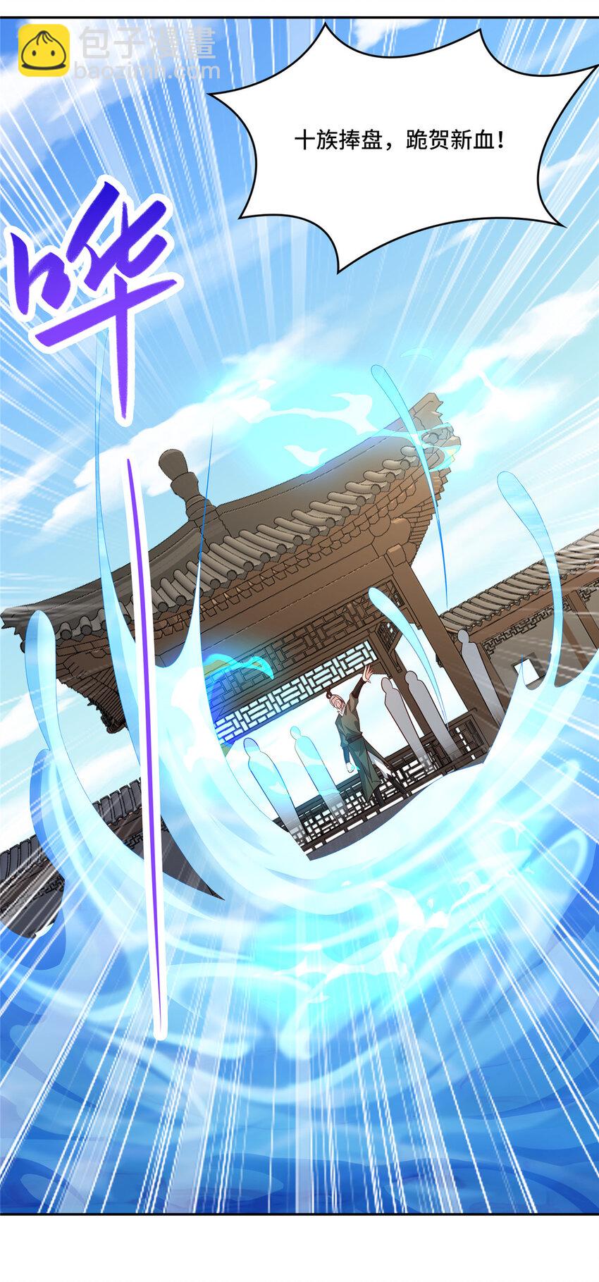 102 我选厉真传-第103话