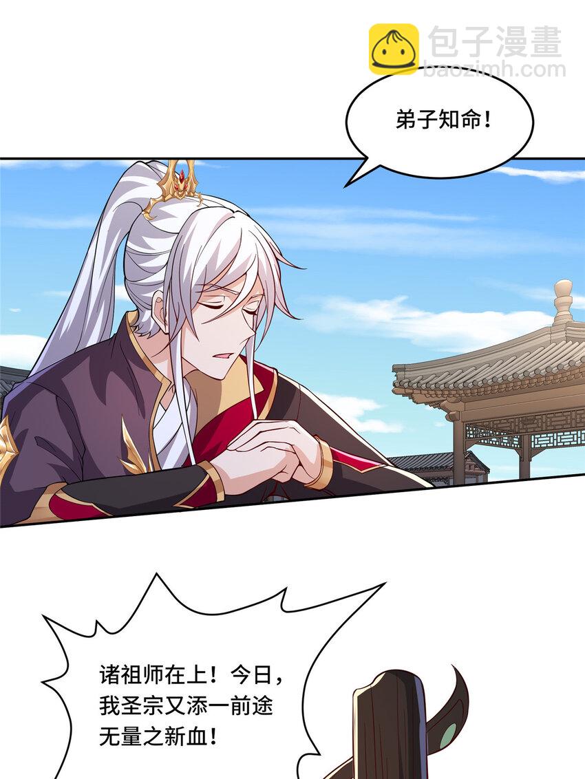 102 我选厉真传-第103话