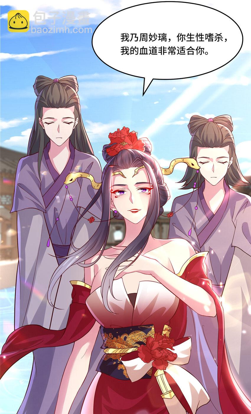 102 我选厉真传-第103话