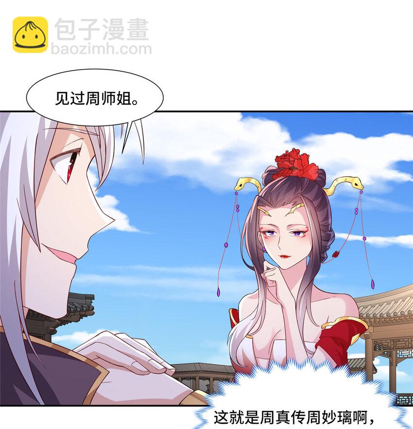 102 我选厉真传-第103话