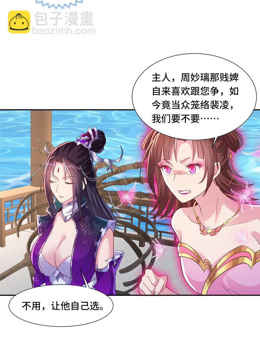 102 我选厉真传-第103话