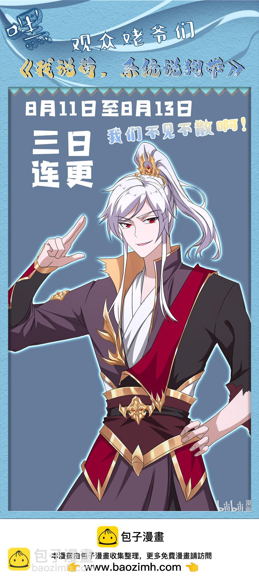 102 我选厉真传-第103话